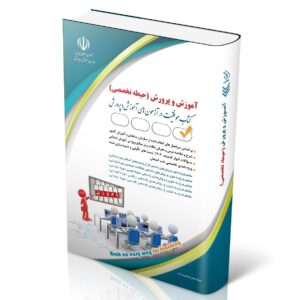 کتاب حیطه تخصصی انتشارات آراه